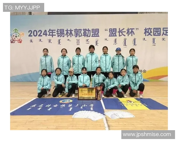 儿童足球比赛精彩纷呈小小球员展现无限潜力与团队精神