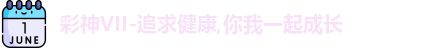 彩神VII